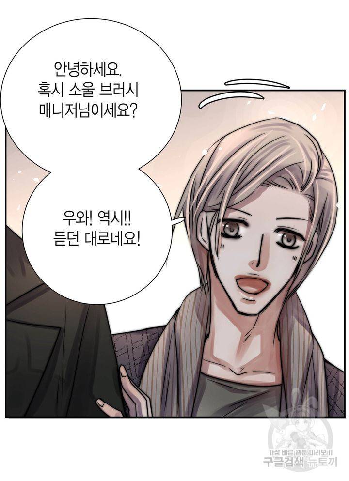 파트너의 영역 ∼바이 앤 하이∼ 115화 38