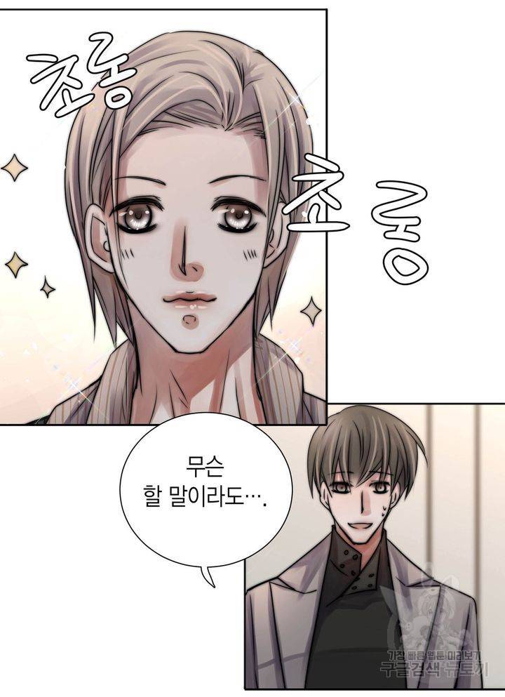 파트너의 영역 ∼바이 앤 하이∼ 115화 41