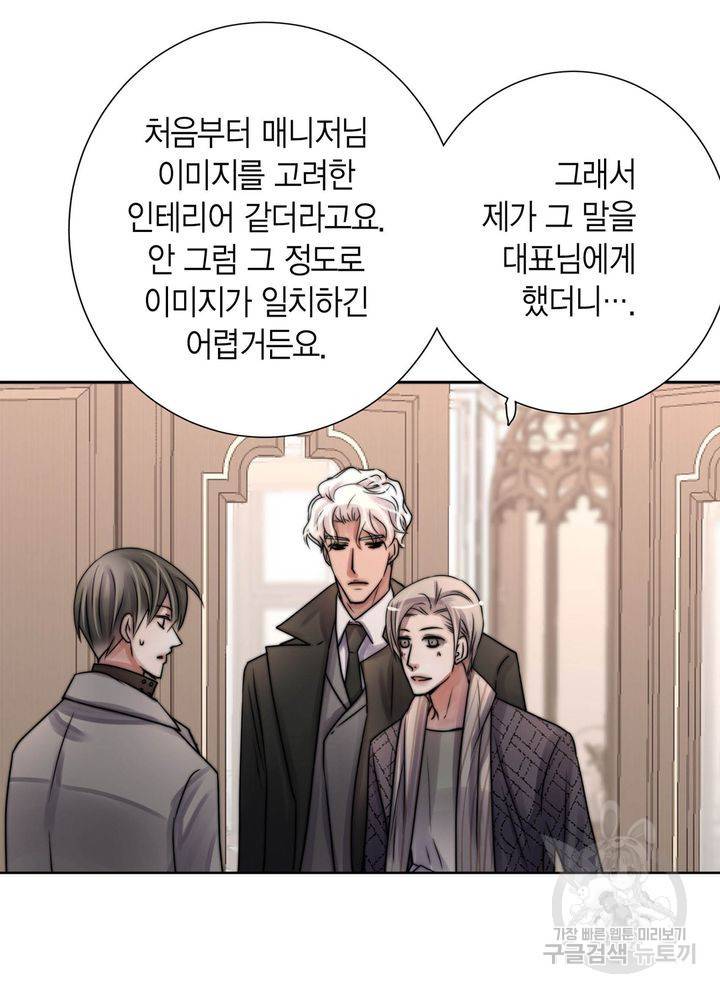 파트너의 영역 ∼바이 앤 하이∼ 115화 43