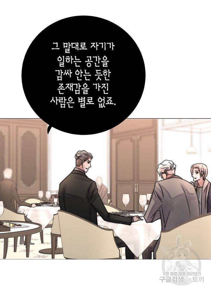 파트너의 영역 ∼바이 앤 하이∼ 115화 44