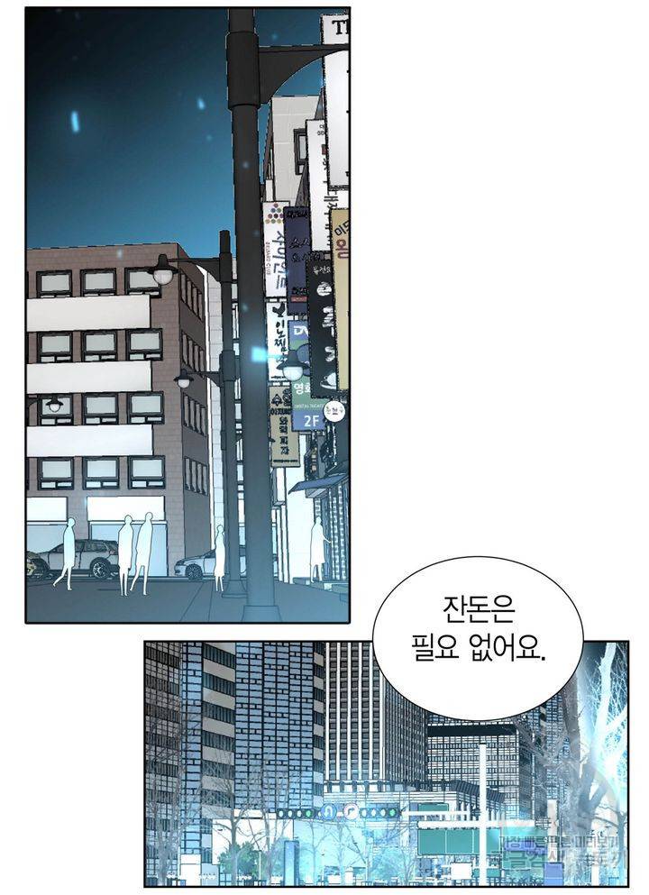 파트너의 영역 ∼바이 앤 하이∼ 115화 56