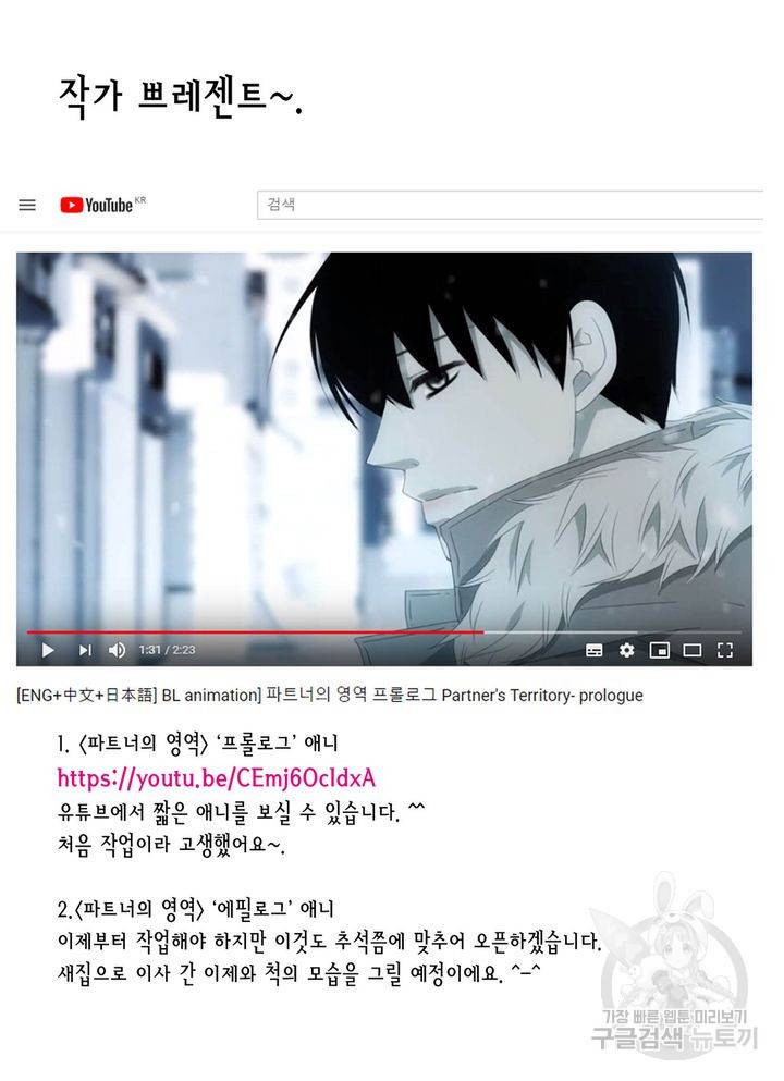 파트너의 영역 ∼바이 앤 하이∼ 115화 61