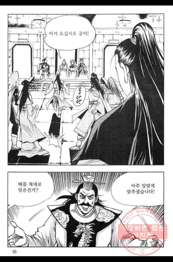 천년제일상인 41화 7
