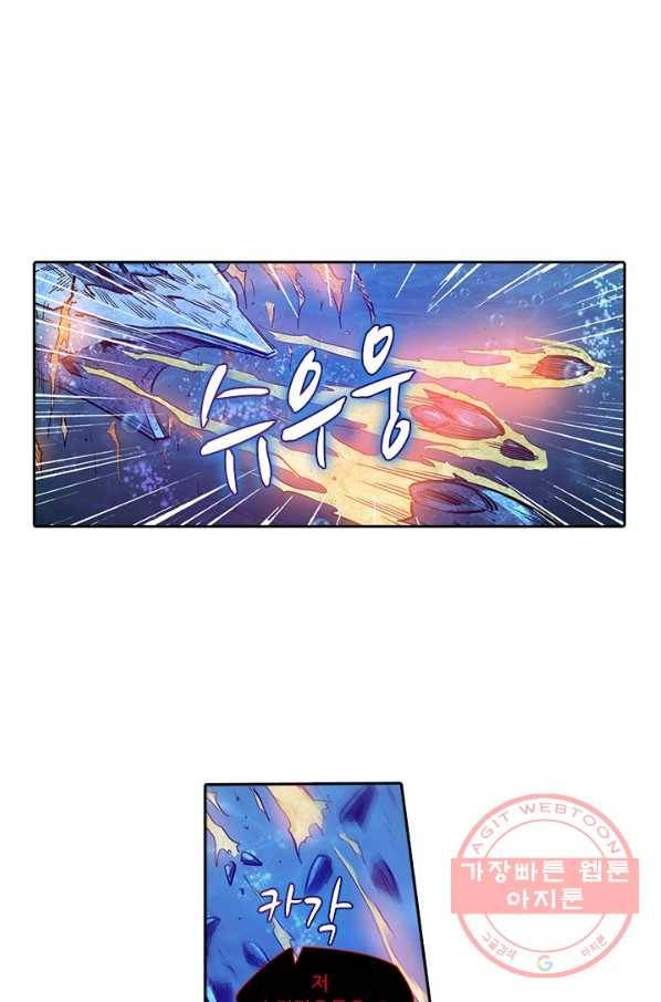 시어스톤:수련4만년 178화 1