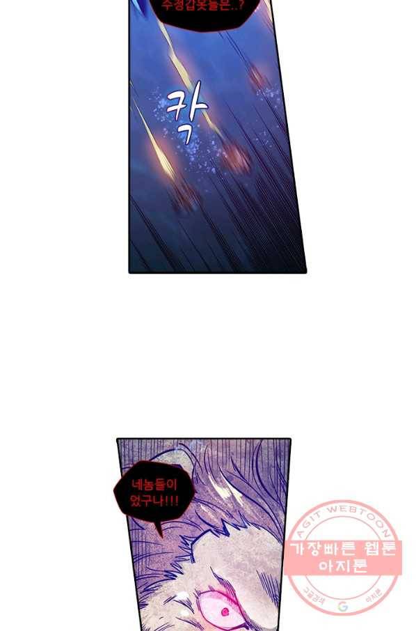 시어스톤:수련4만년 178화 2