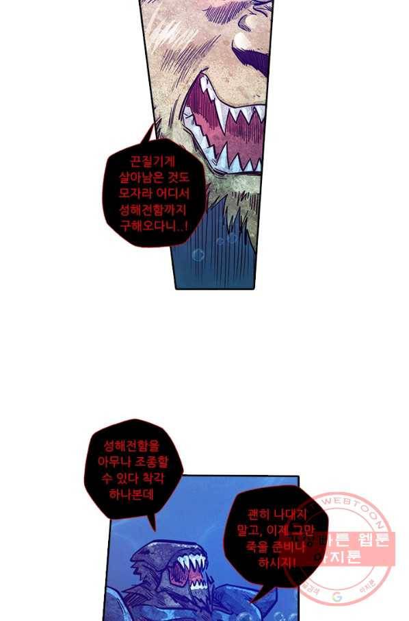 시어스톤:수련4만년 178화 3