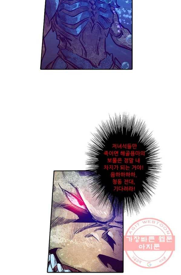 시어스톤:수련4만년 178화 4