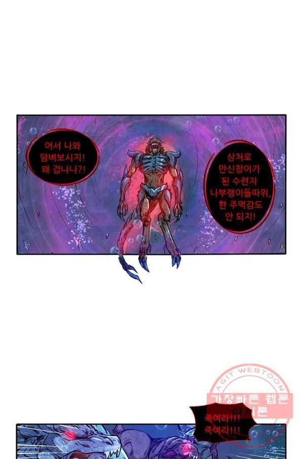 시어스톤:수련4만년 178화 5