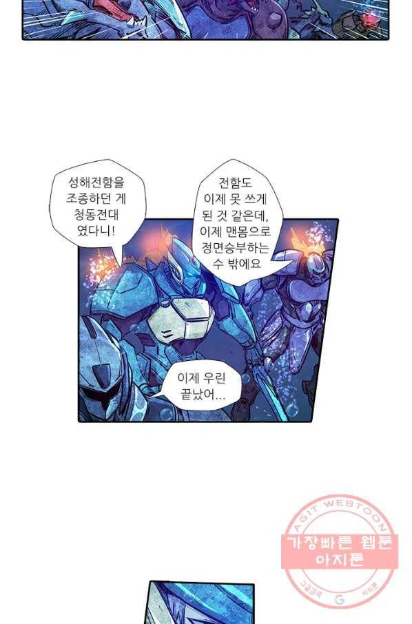 시어스톤:수련4만년 178화 6