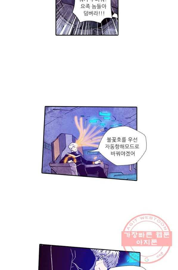 시어스톤:수련4만년 178화 8