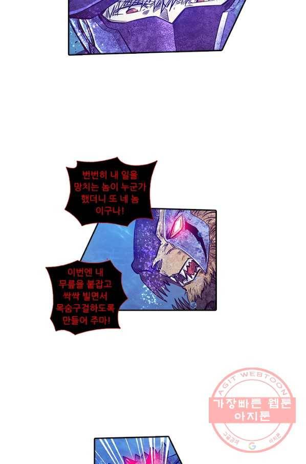 시어스톤:수련4만년 178화 11