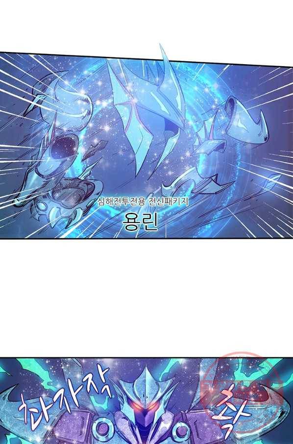 시어스톤:수련4만년 178화 14