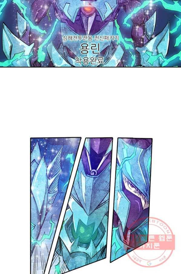 시어스톤:수련4만년 178화 15