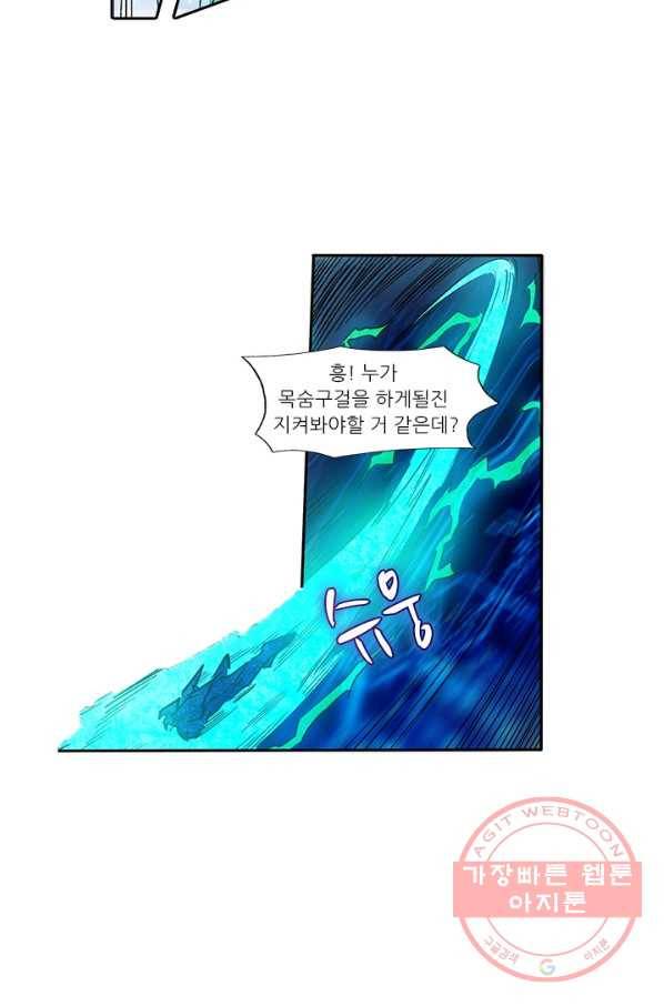 시어스톤:수련4만년 178화 16