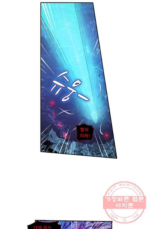 시어스톤:수련4만년 178화 17
