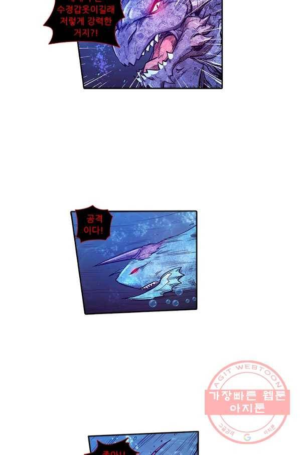 시어스톤:수련4만년 178화 18