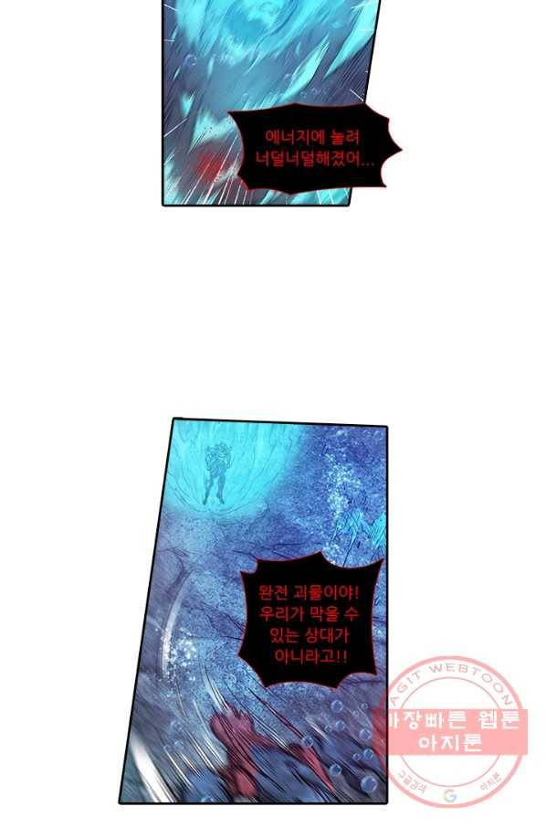 시어스톤:수련4만년 178화 21