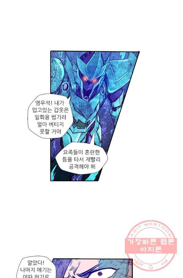 시어스톤:수련4만년 178화 28