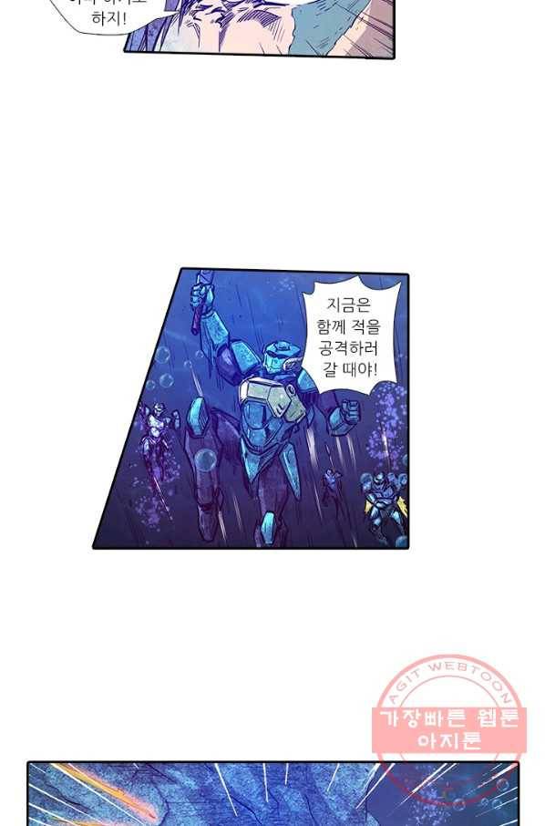 시어스톤:수련4만년 178화 29