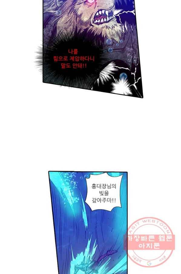 시어스톤:수련4만년 178화 37