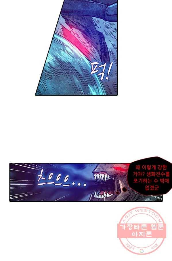 시어스톤:수련4만년 178화 40