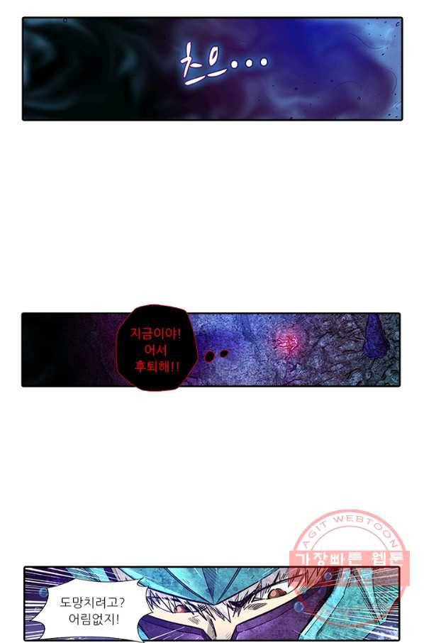 시어스톤:수련4만년 178화 41