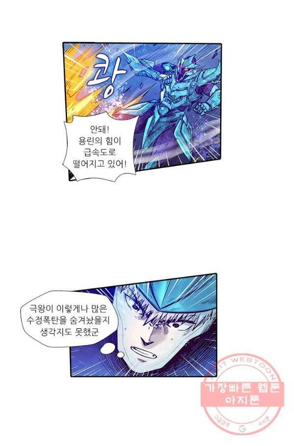 시어스톤:수련4만년 178화 48