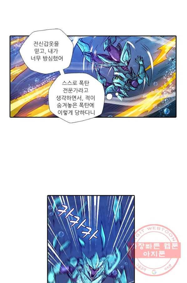 시어스톤:수련4만년 178화 49