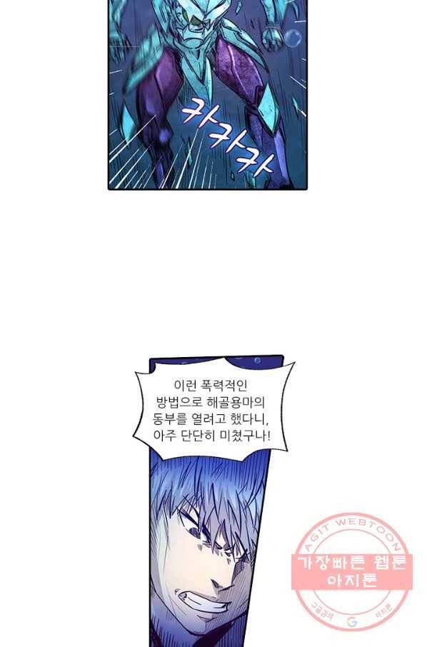 시어스톤:수련4만년 178화 50