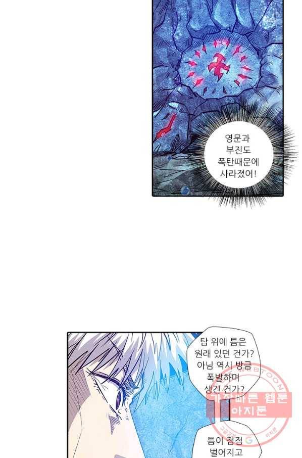 시어스톤:수련4만년 178화 54