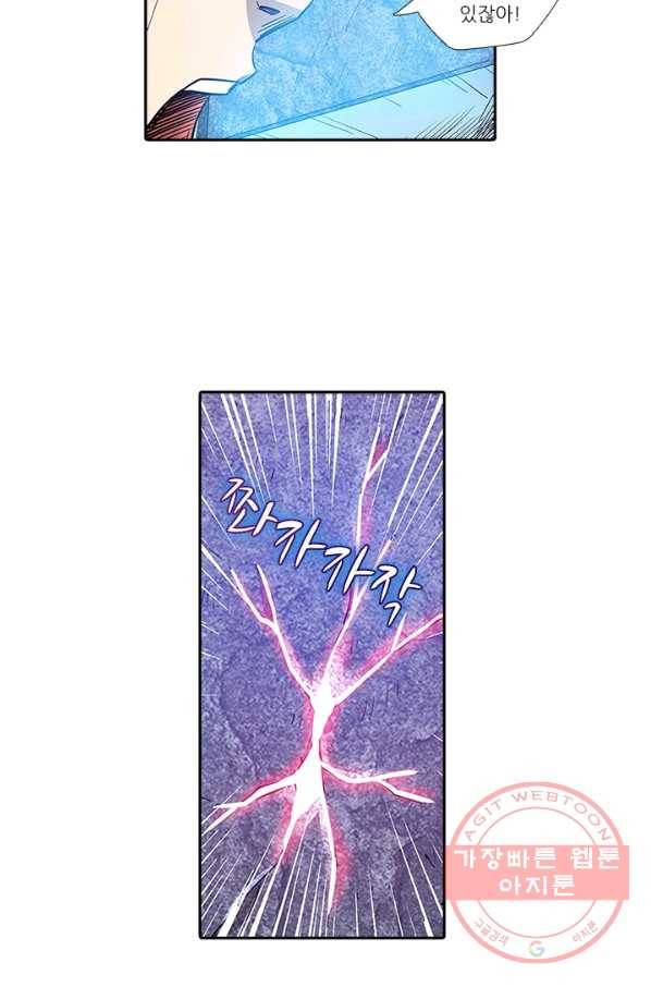 시어스톤:수련4만년 178화 55