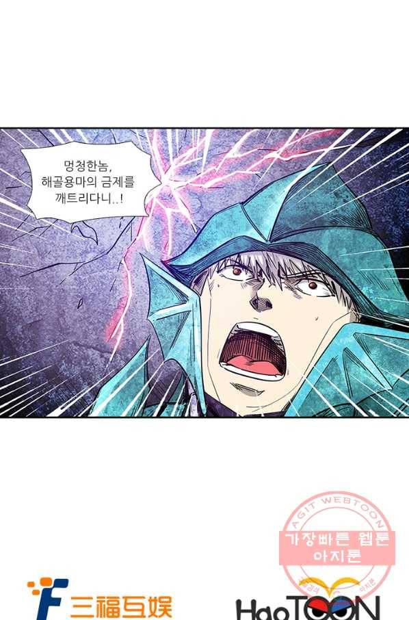 시어스톤:수련4만년 178화 56