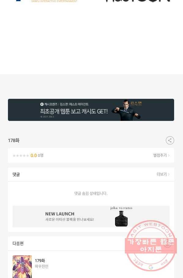 시어스톤:수련4만년 178화 57