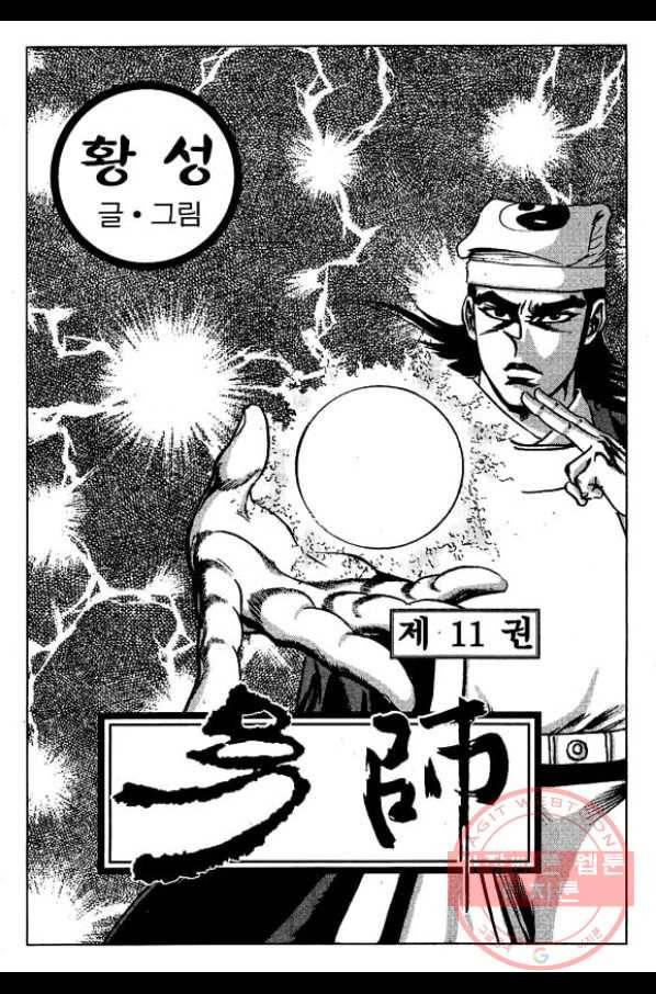 환사 22화 2