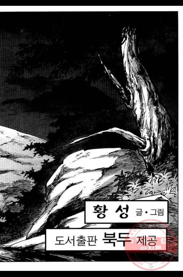 환사 22화 4