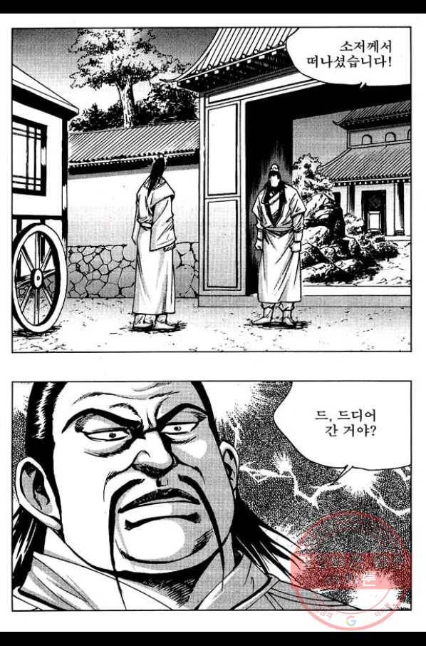 환사 22화 5