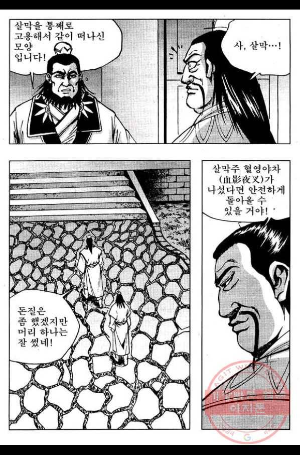 환사 22화 6