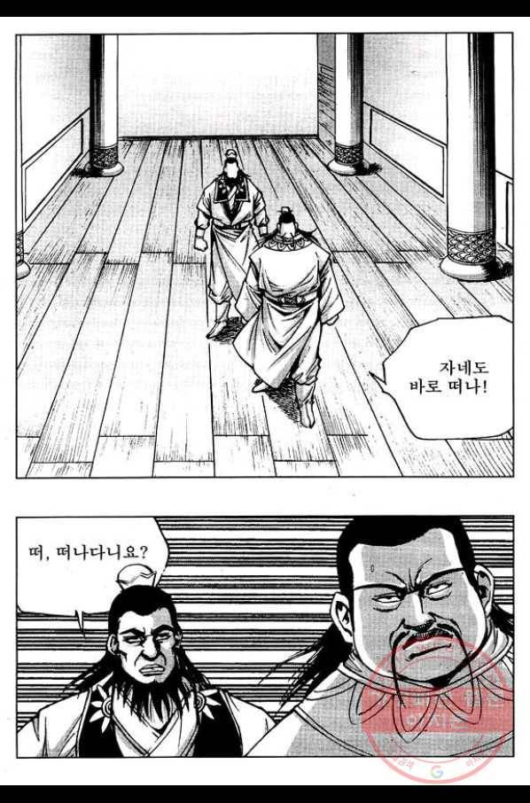 환사 22화 7