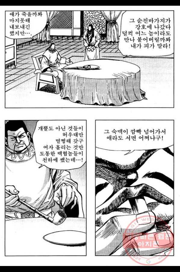 환사 22화 8