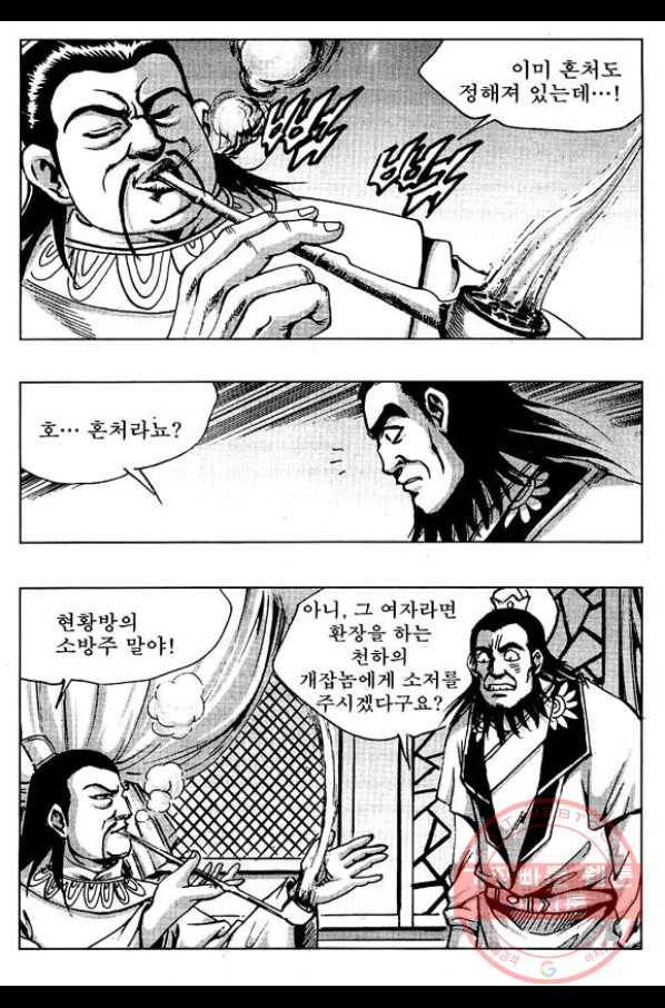 환사 22화 9