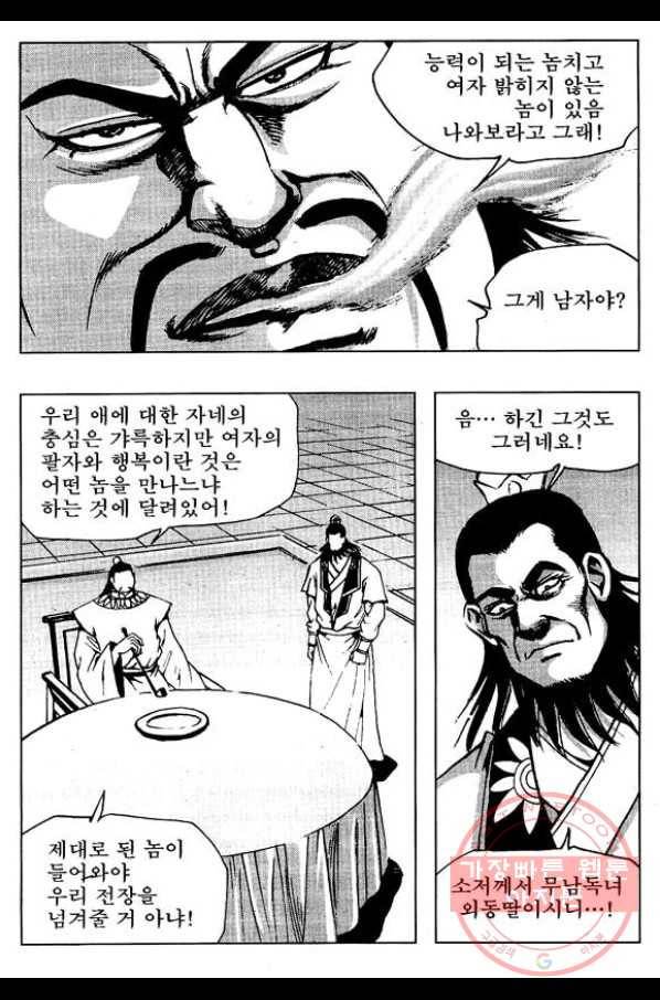 환사 22화 10