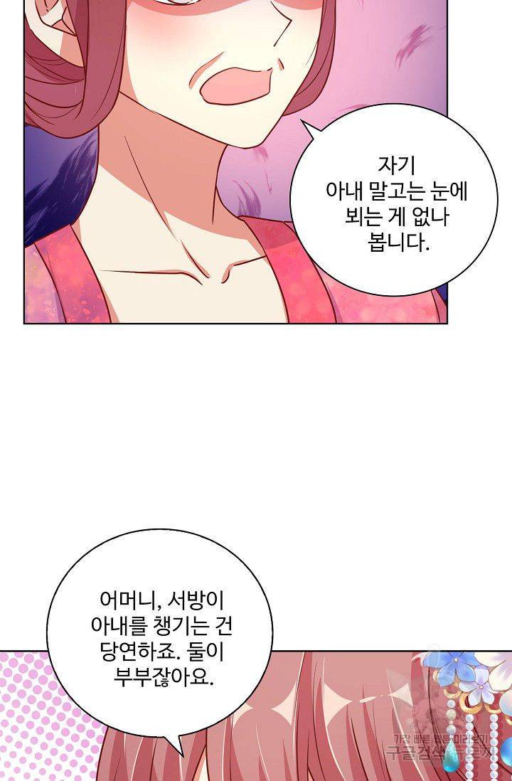 전하는 나만 미워해 200화 3