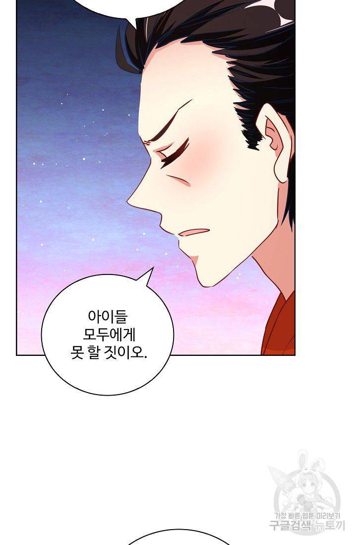 전하는 나만 미워해 200화 5