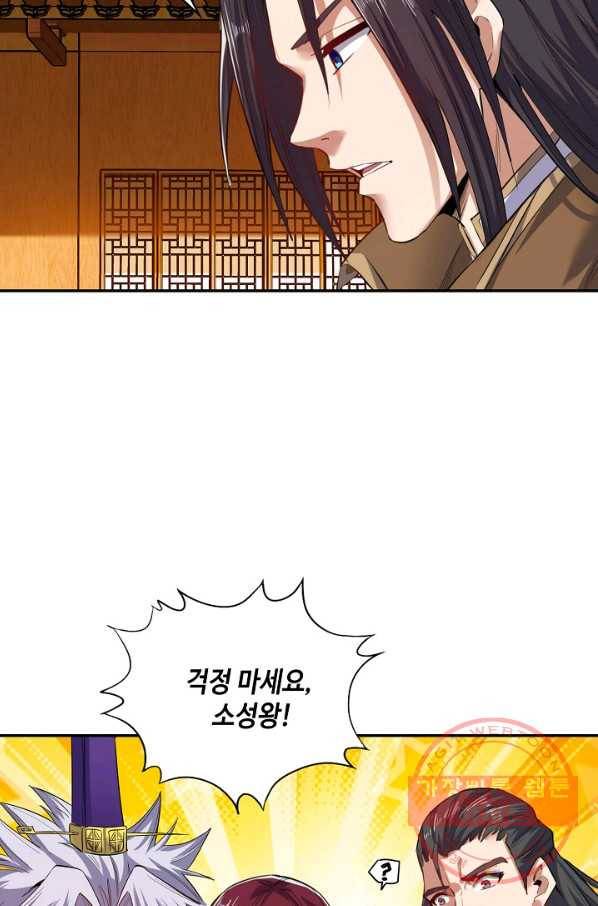 10만 년째 오늘을 살던 놈 17화 5