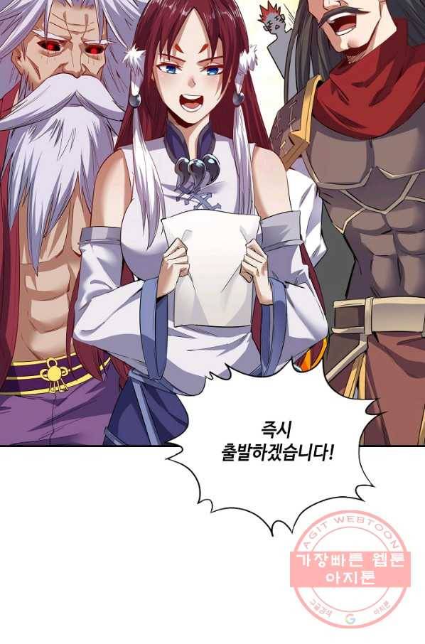 10만 년째 오늘을 살던 놈 17화 6