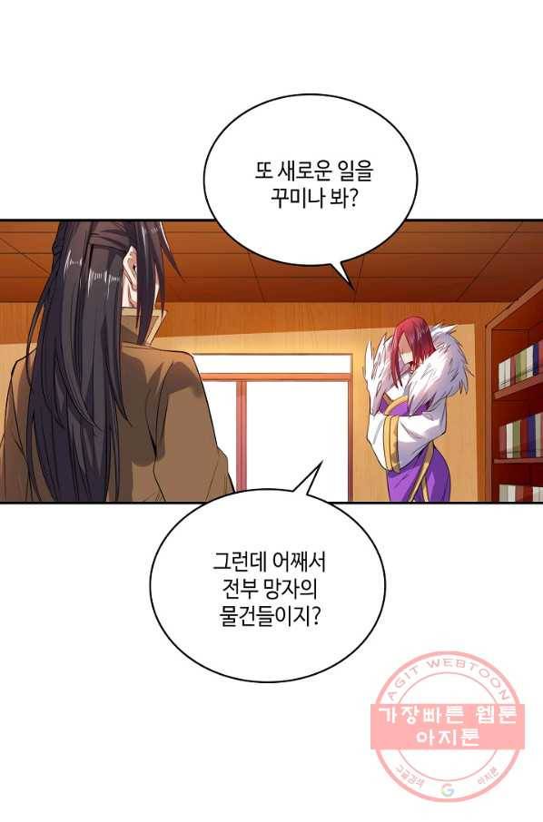 10만 년째 오늘을 살던 놈 17화 7