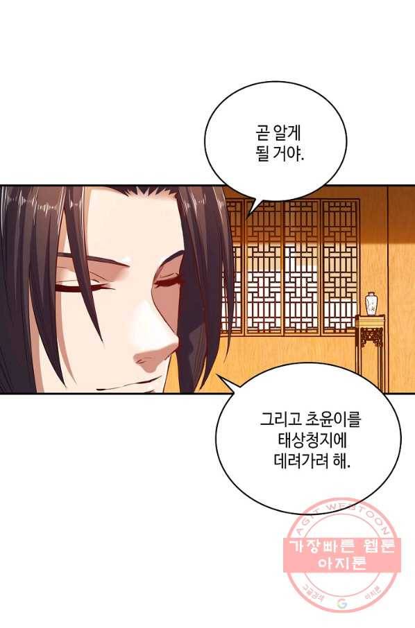 10만 년째 오늘을 살던 놈 17화 8