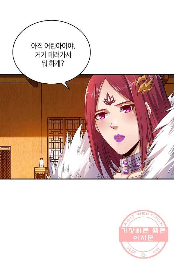 10만 년째 오늘을 살던 놈 17화 9