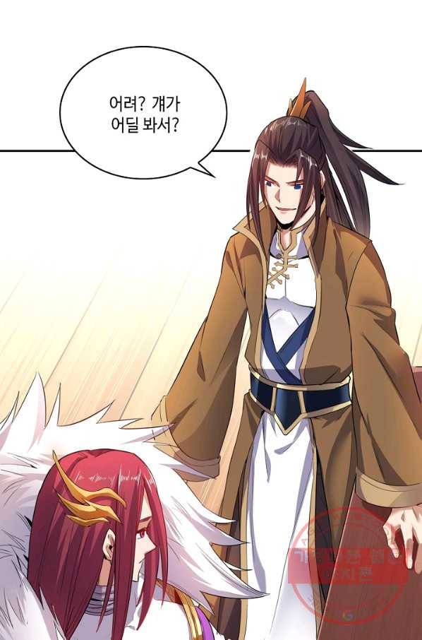 10만 년째 오늘을 살던 놈 17화 10