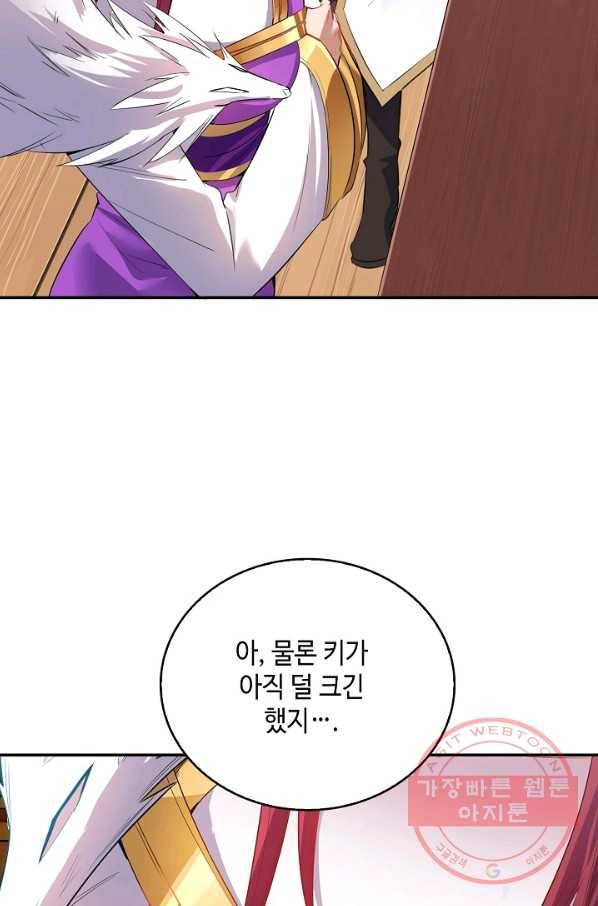 10만 년째 오늘을 살던 놈 17화 11